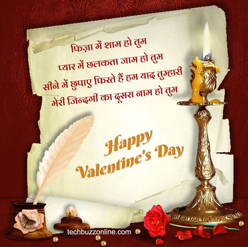 valentine day wishes in hindi 01