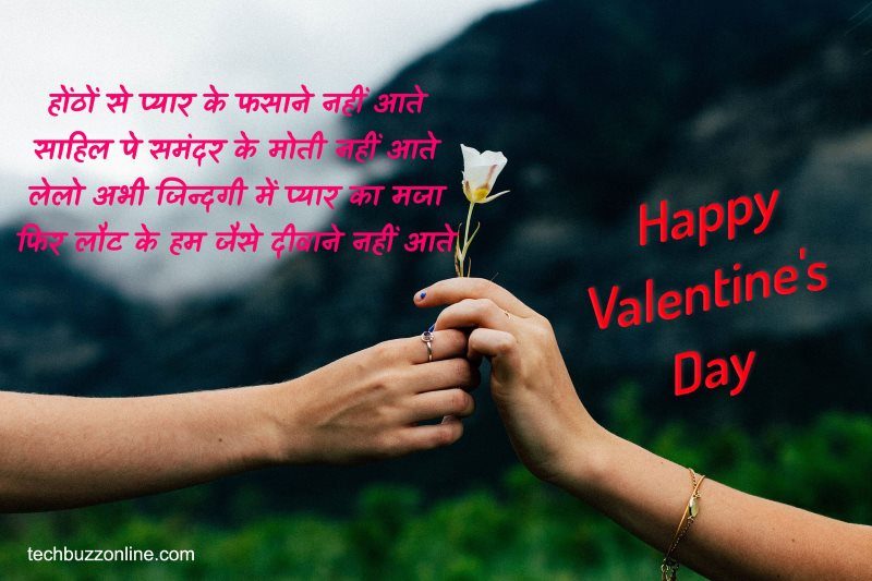 valentine day wishes in hindi 10