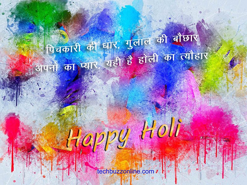 happy holi wishes 4
